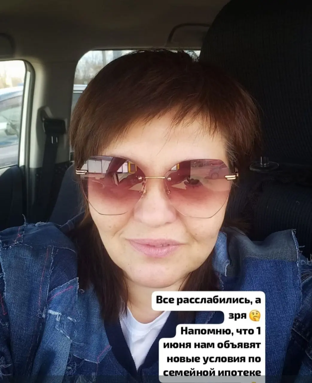 Семейная ипотека таки будет меняться до 1 июня 🤔🤔
.
Однако не айс🤔
 | Сетка — социальная сеть от hh.ru