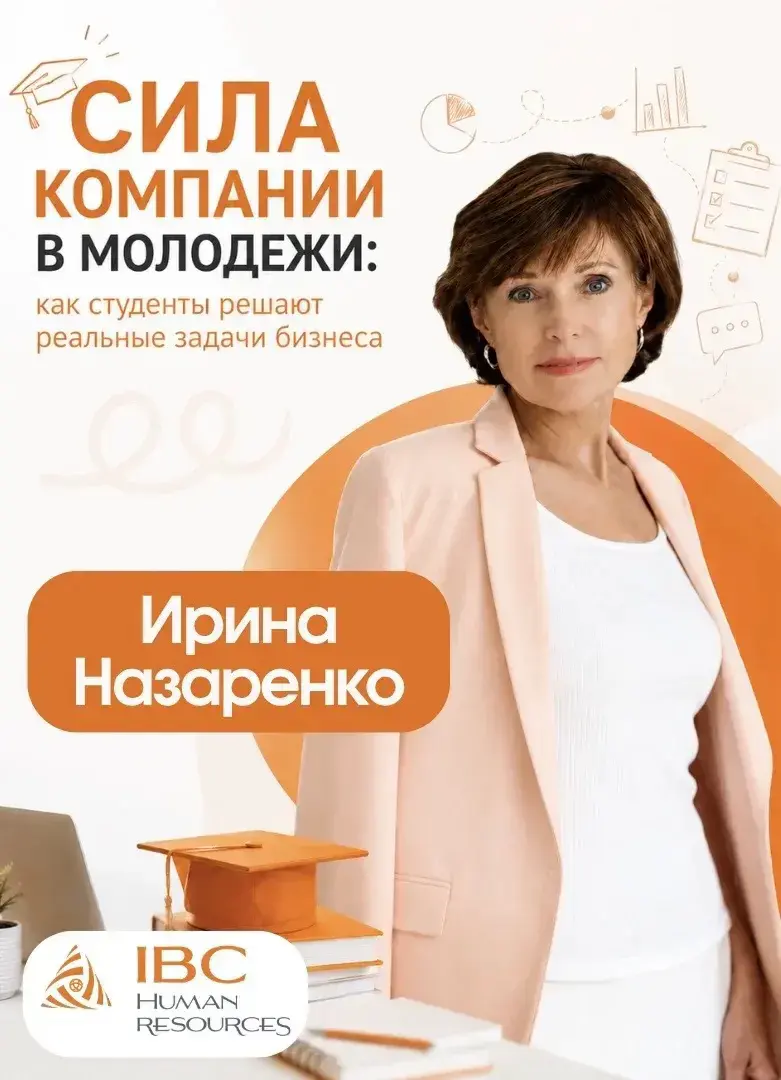 Бизнес делает ставку на студентов | Сетка — социальная сеть от hh.ru