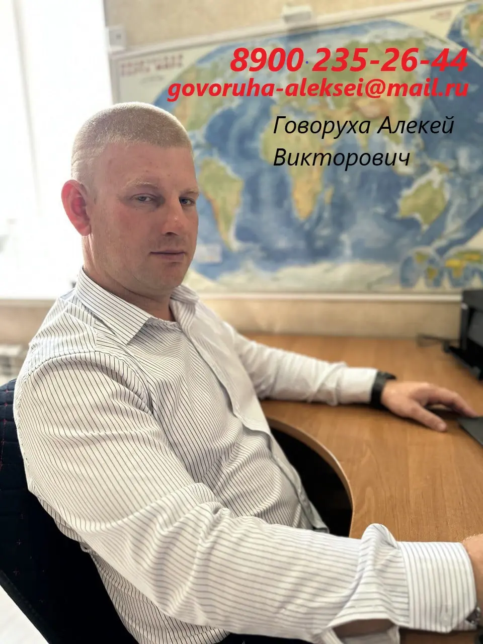 Алексей Говоруха