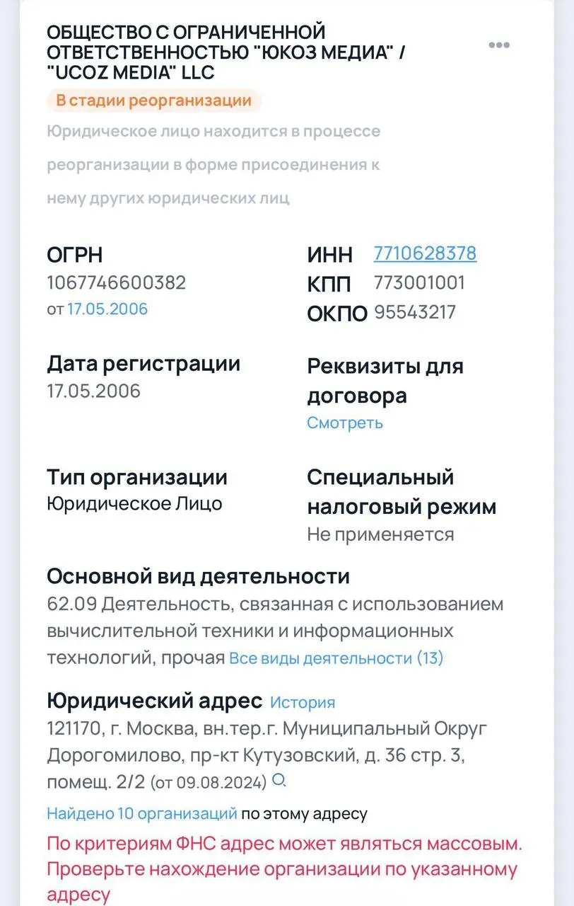 Кто помнит конструктор сайтов uCoz? Они еще существуют и даже зарабатывают: 23 млн чистой прибыли и 163 млн выручки. Тильда их обогнала примерно в 100 раз по прибыли. Они упустили рынок | Сетка — социальная сеть от hh.ru