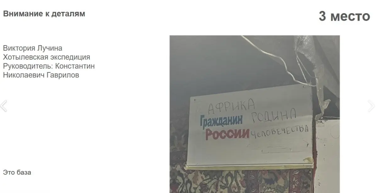 🚀 С тех пор, как в Хотылёво приземлился наш "десант" ГАУГНа, фото с раскопок — короли фотоконкурсов универа! 🔥 Мы в полном восторге! Свою экспедицию узнаём везде, как родных! 😎
Триумф на итогах! 🏆
Арх... | Сетка — социальная сеть от hh.ru