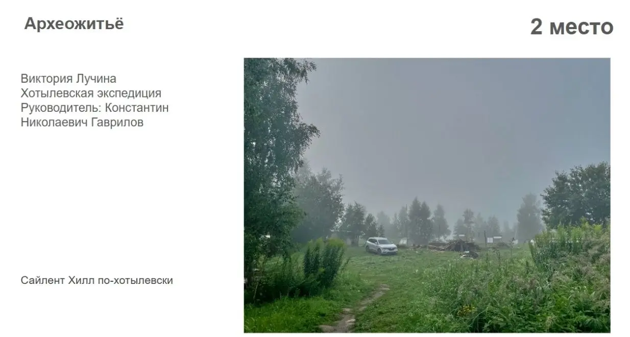 🚀 С тех пор, как в Хотылёво приземлился наш "десант" ГАУГНа, фото с раскопок — короли фотоконкурсов универа! 🔥 Мы в полном восторге! Свою экспедицию узнаём везде, как родных! 😎
Триумф на итогах! 🏆
Арх... | Сетка — социальная сеть от hh.ru