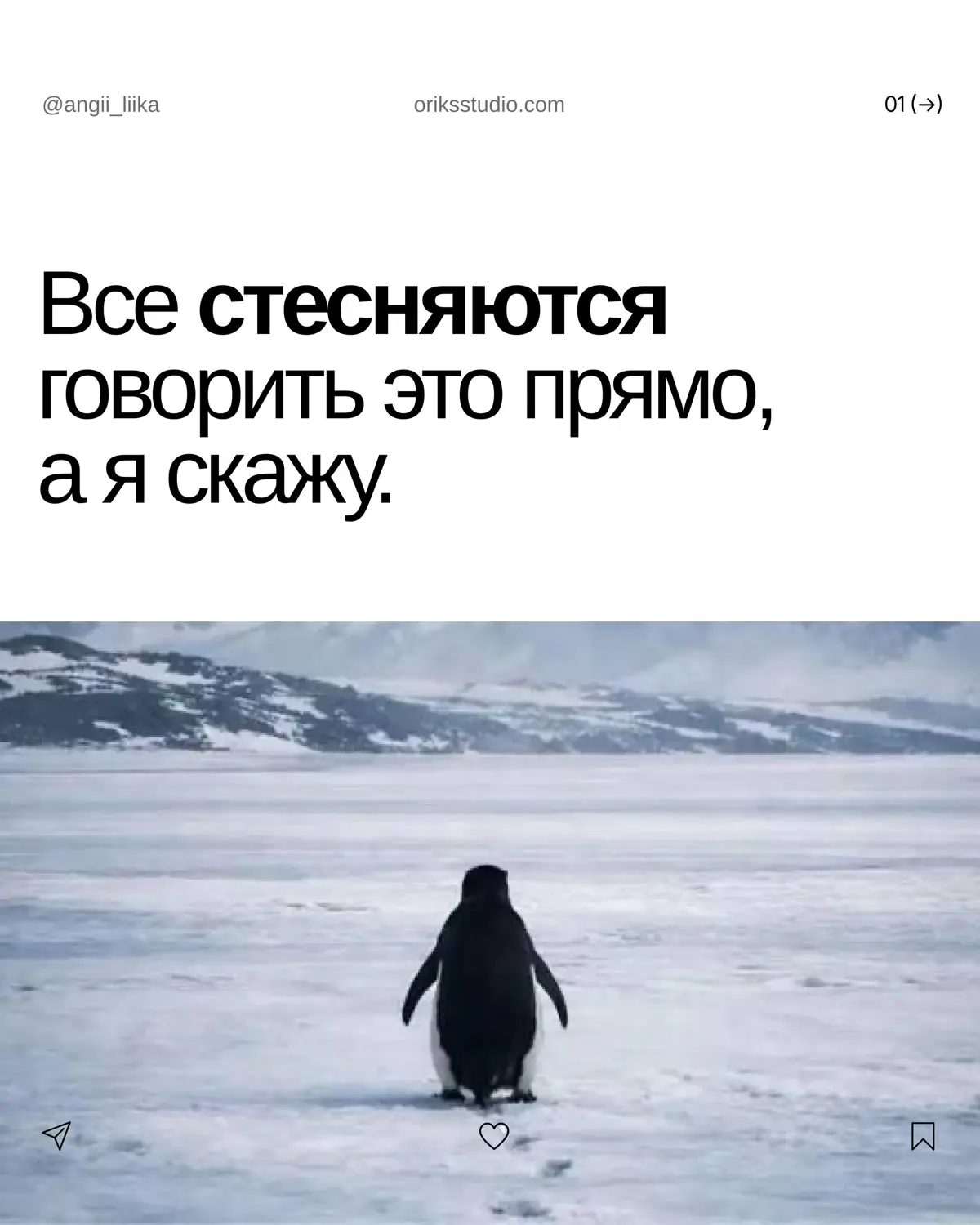 Не стесняюсь и говорю прямо! | Сетка — социальная сеть от hh.ru