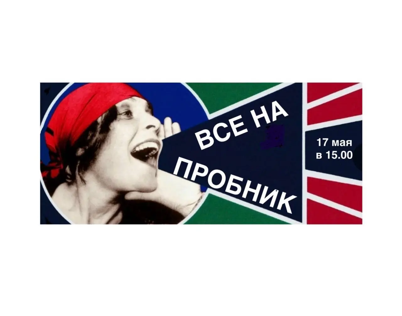 ❤️ПРОБНИК ЕГЭ по РУССКОМУ ЯЗЫКУ
🟤Когда : 17 мая ( воскресенье) с 15.00 до 18 | Сетка — социальная сеть от hh.ru