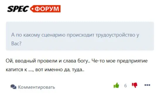 К сожалению, таких сообщений всё больше...
SpecHelp для вас ❤️ | Сетка — социальная сеть от hh.ru