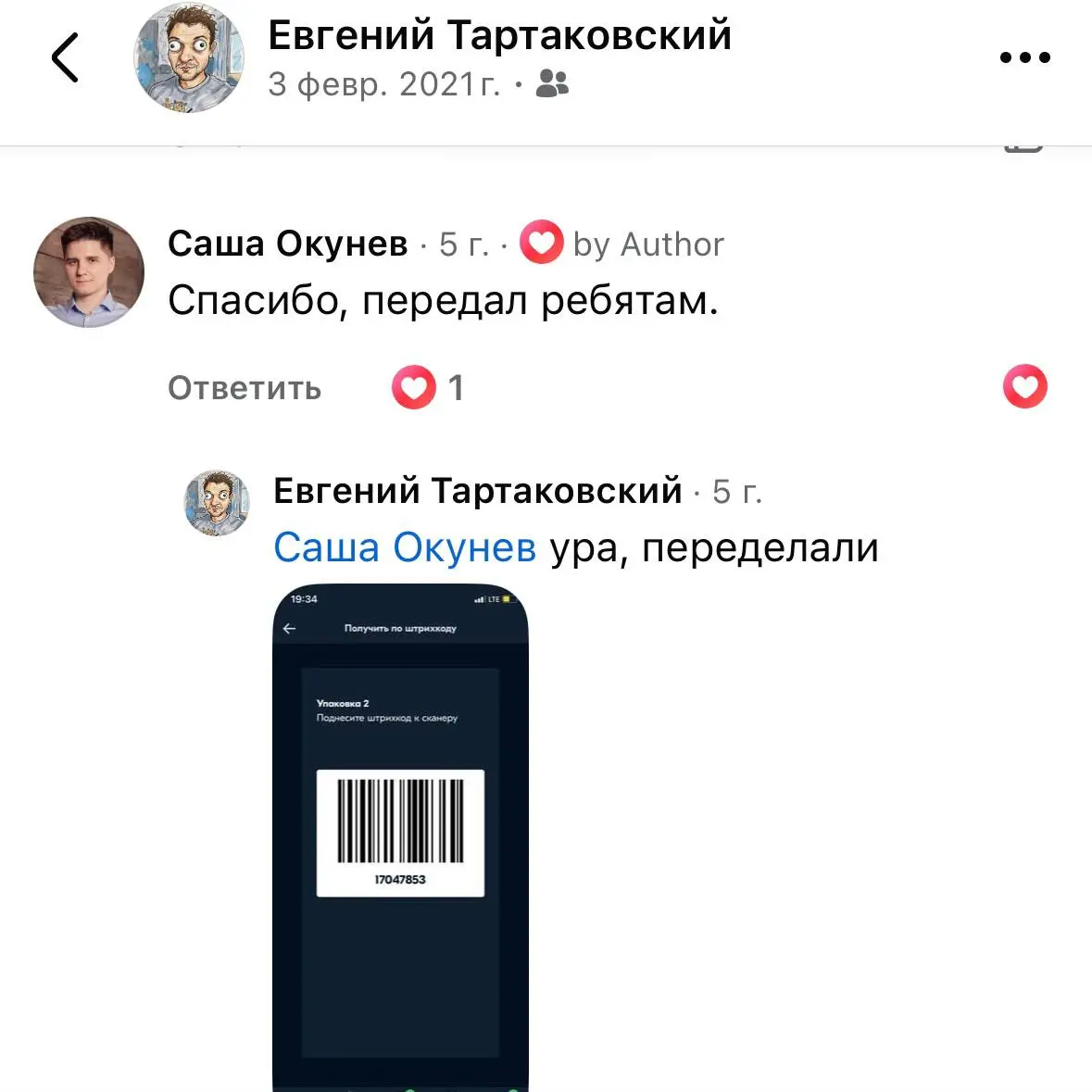 Как я залез в чужой UX, а меня не послали
Привет, сегодня я с прохладной былиной о славных временах, когда компании слушали пользователей | Сетка — социальная сеть от hh.ru