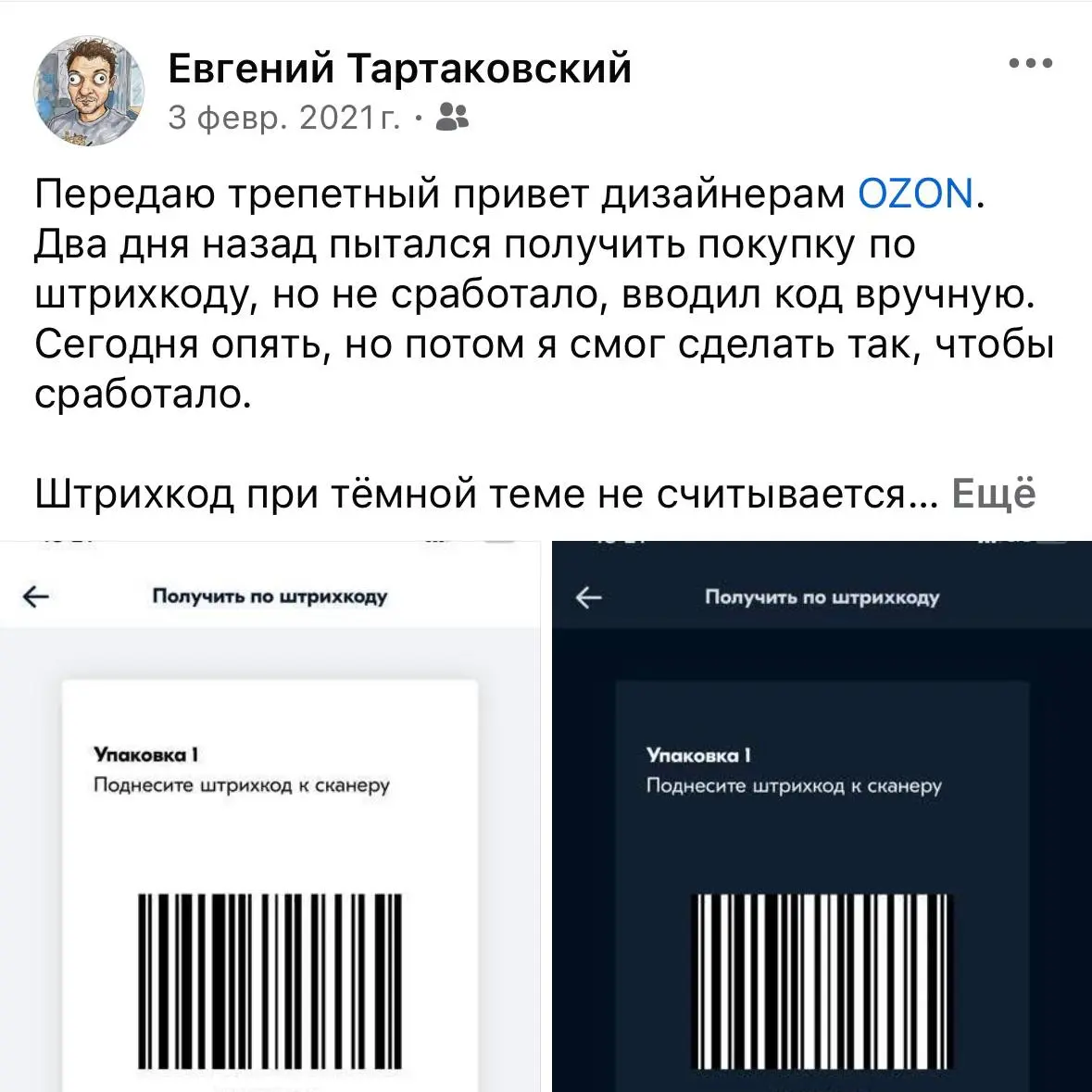 Как я залез в чужой UX, а меня не послали
Привет, сегодня я с прохладной былиной о славных временах, когда компании слушали пользователей | Сетка — социальная сеть от hh.ru