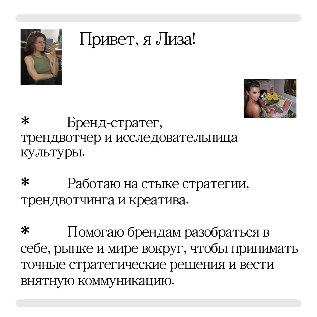 Бренд-стратег в активном поиске (работы) | Сетка — социальная сеть от hh.ru