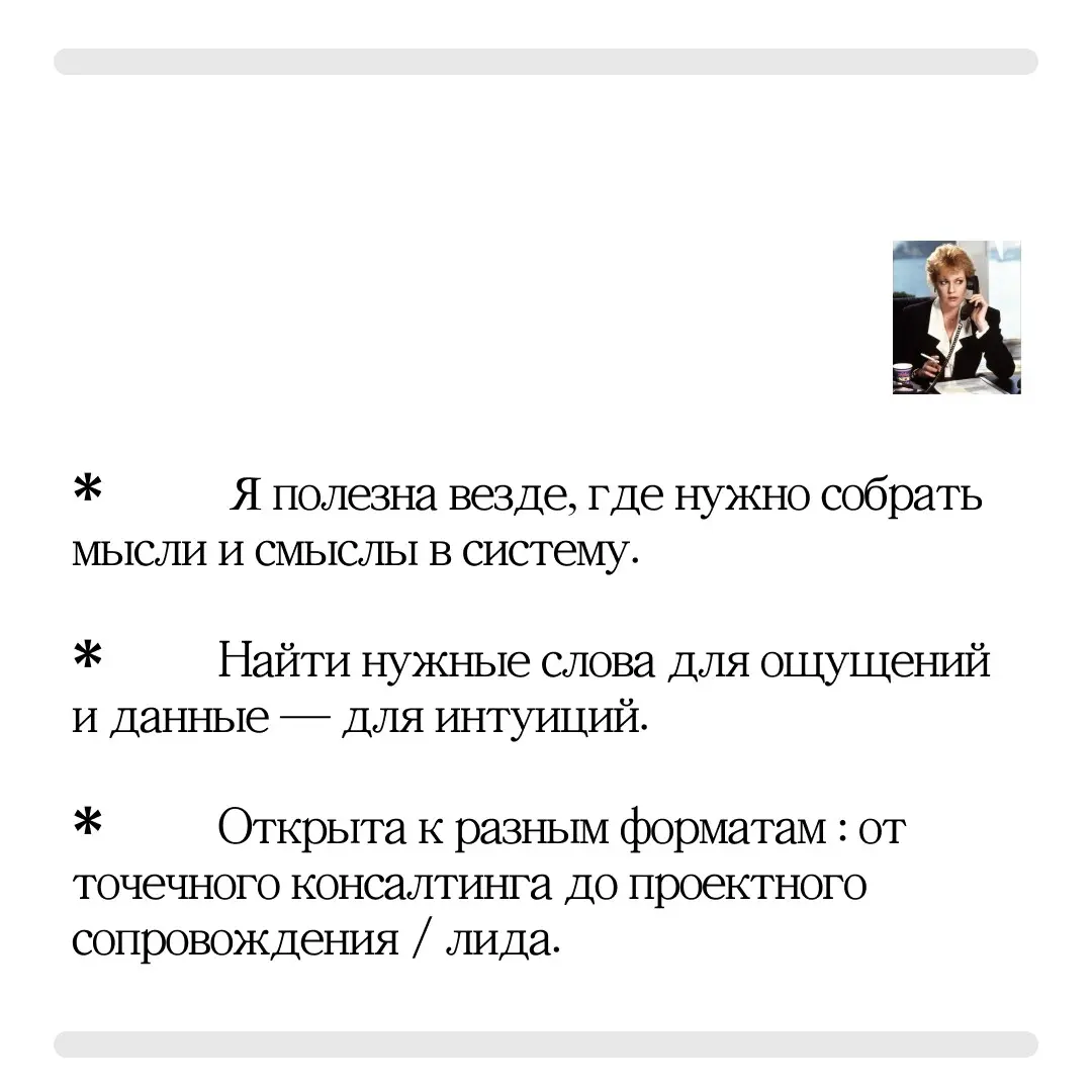 Бренд-стратег в активном поиске (работы) | Сетка — социальная сеть от hh.ru