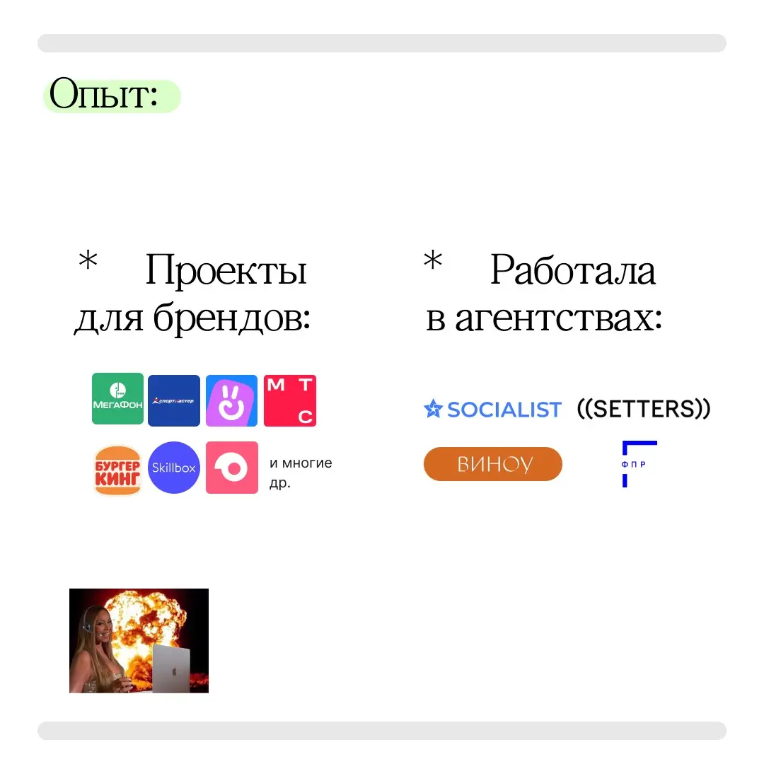 Бренд-стратег в активном поиске (работы) | Сетка — социальная сеть от hh.ru