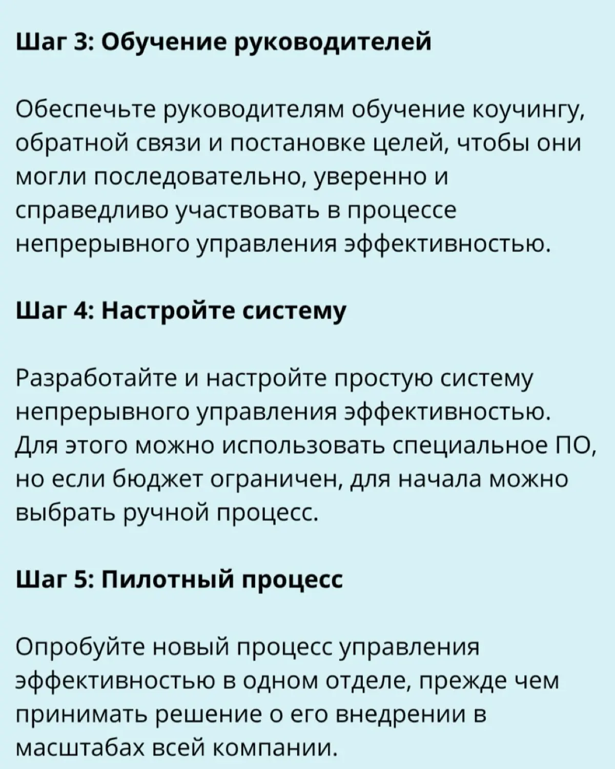 ➡️ Как внедрить непрерывное управление эффективностью в компании
Непрерывное управление эффективностью - это регулярный процесс, включающий в себя:
🚩 частые беседы (раз в 1-2 недели);
🚩обратную связь ... | Сетка — социальная сеть от hh.ru
