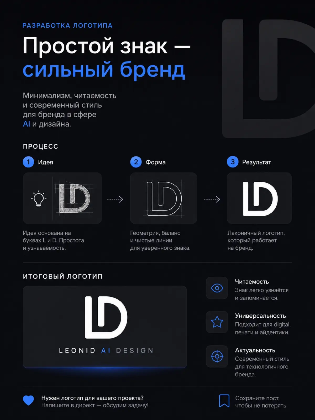 Финальный логотип | Сетка — социальная сеть от hh.ru