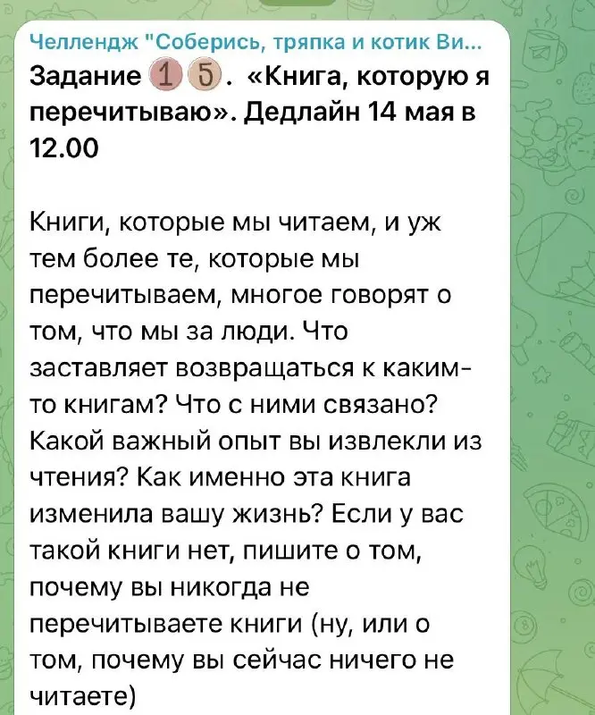 Какую книгу я перечитываю
Задание 15
Долго, на протяжении лет 10-15 я отвечала на этот вопрос быстро и легко - конечно, Триумфальная Арка
Конечно, бессмертная история любви на фоне крушащегося мира, и... | Сетка — социальная сеть от hh.ru