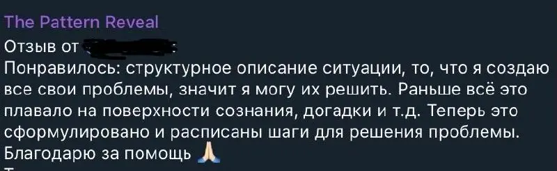 Всего 15$ за диагностику равную работу с опытным психологом в течение 10-30 сессий
За 15$ в моем AI-боте вы получаете полный психоаналитический разбор вашей ситуации по теме Карьера/ Отношения/ Секс | Сетка — социальная сеть от hh.ru