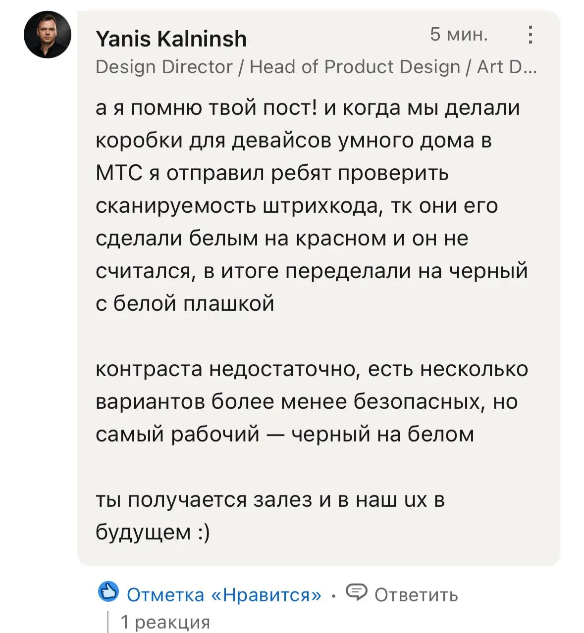 На линкаче Янис откоментил про этот кейс.
Темка-то рабочая, получается ❤️ | Сетка — социальная сеть от hh.ru