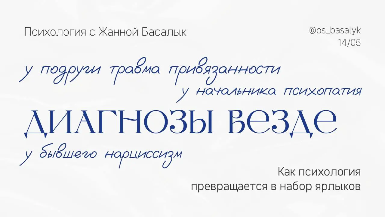 «Психологический разбор» звезд: как понять диагноз человека по интервью?
Никак.
И меня, если честно, пугает, насколько нормой стали “разборы” чужой психики в интернете | Сетка — социальная сеть от hh.ru