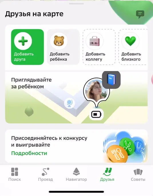 Лёгкое создание детского профиля и другие новости Друзей | Сетка — социальная сеть от hh.ru