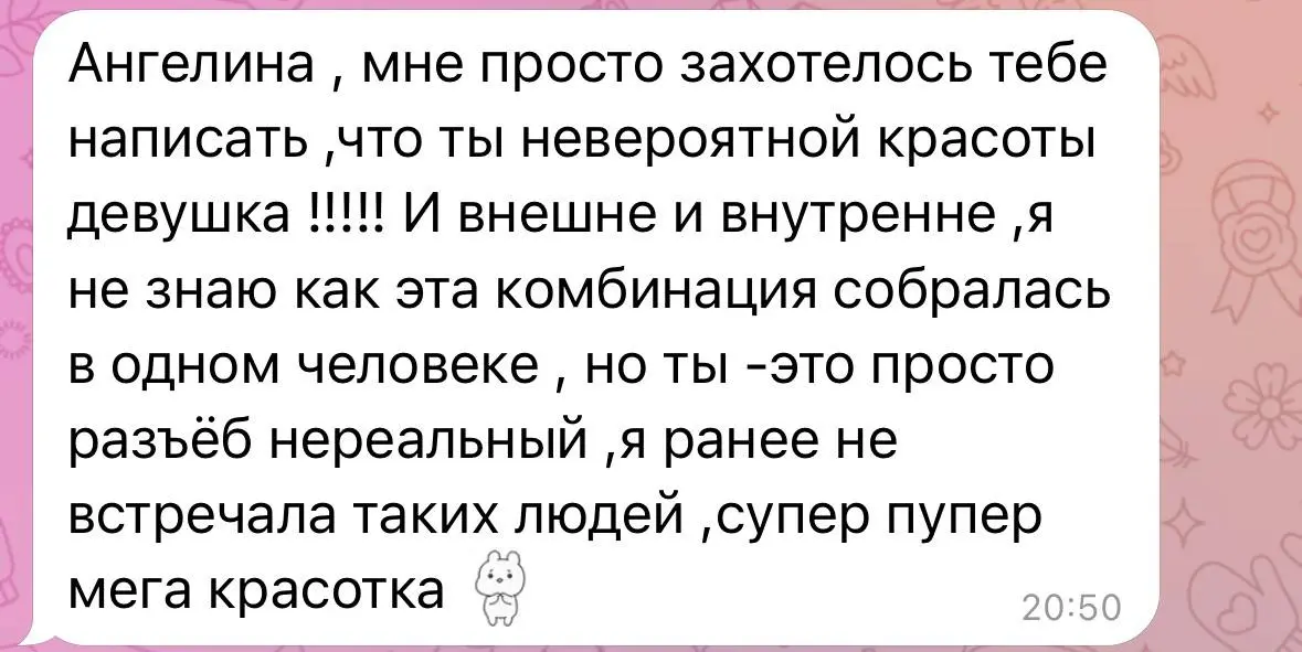 У меня нет слов 💔
Когда я получаю в рандомный момент от своих любимок подобные сообщения-я понимаю, что я на правильном жизненном пути🤞🏻
Очень ценю свой круг 🫂 | Сетка — социальная сеть от hh.ru