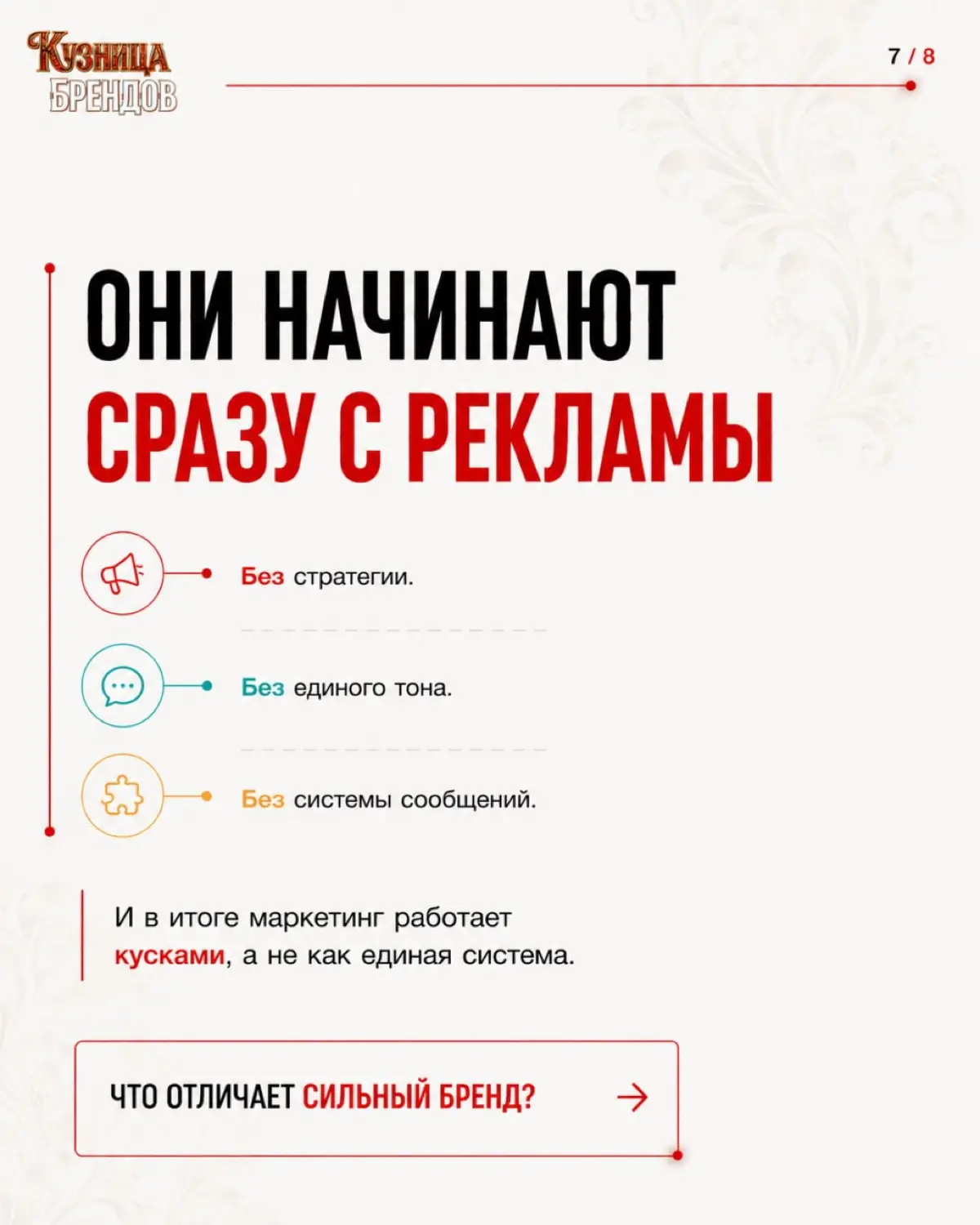 Компании с последовательным брендом растут на 10–20% быстрее | Сетка — социальная сеть от hh.ru