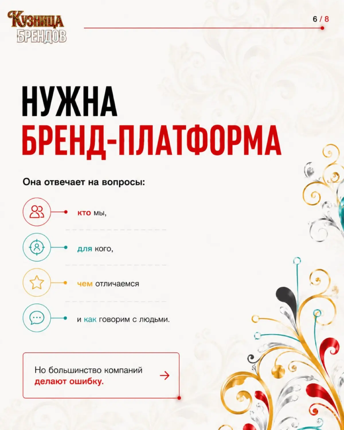 Компании с последовательным брендом растут на 10–20% быстрее | Сетка — социальная сеть от hh.ru