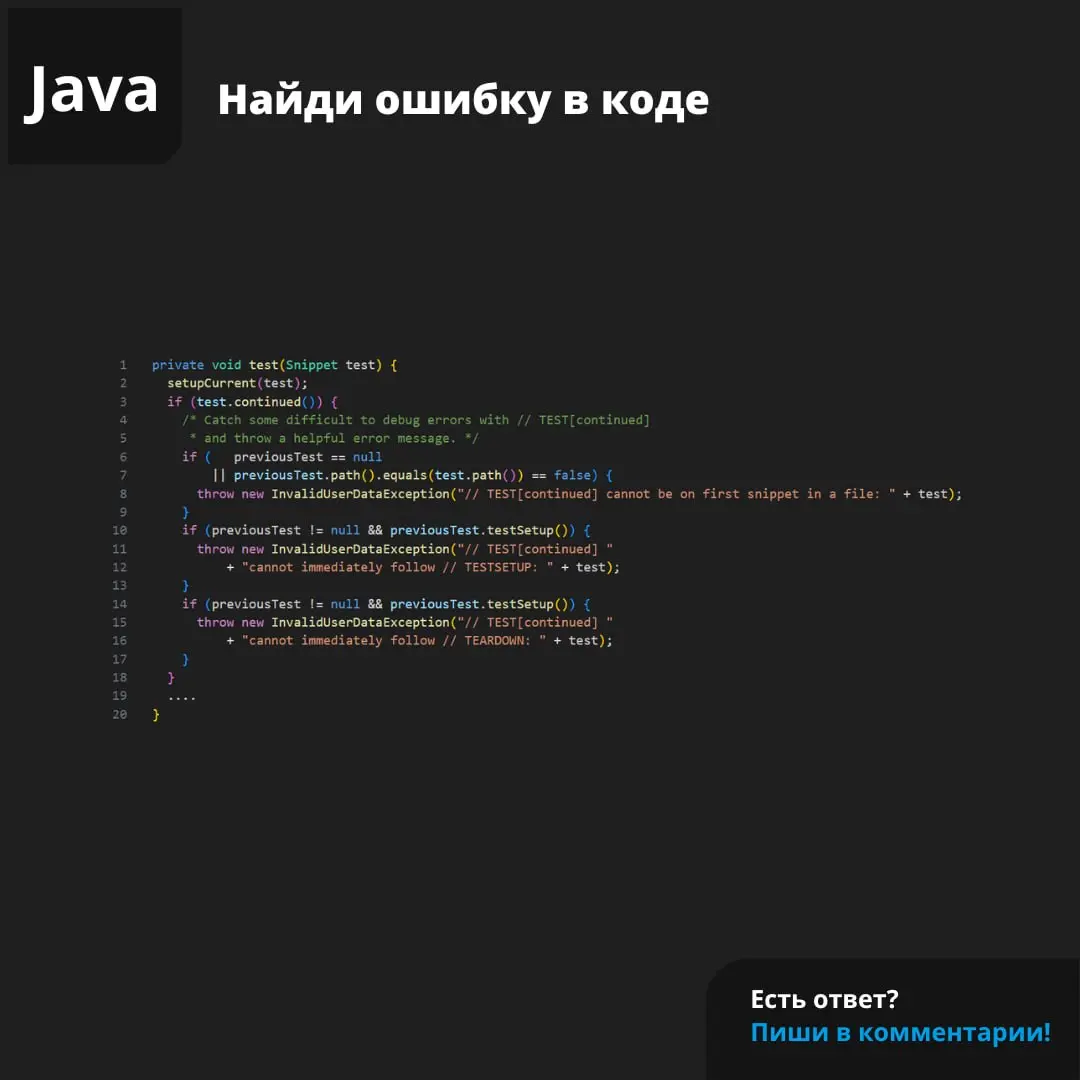 Фрагмент кода одного из самого большого Open Source проекта на Java — Elasticsearch. Попробуйте найти ошибку 😉
#java #ошибка | Сетка — социальная сеть от hh.ru