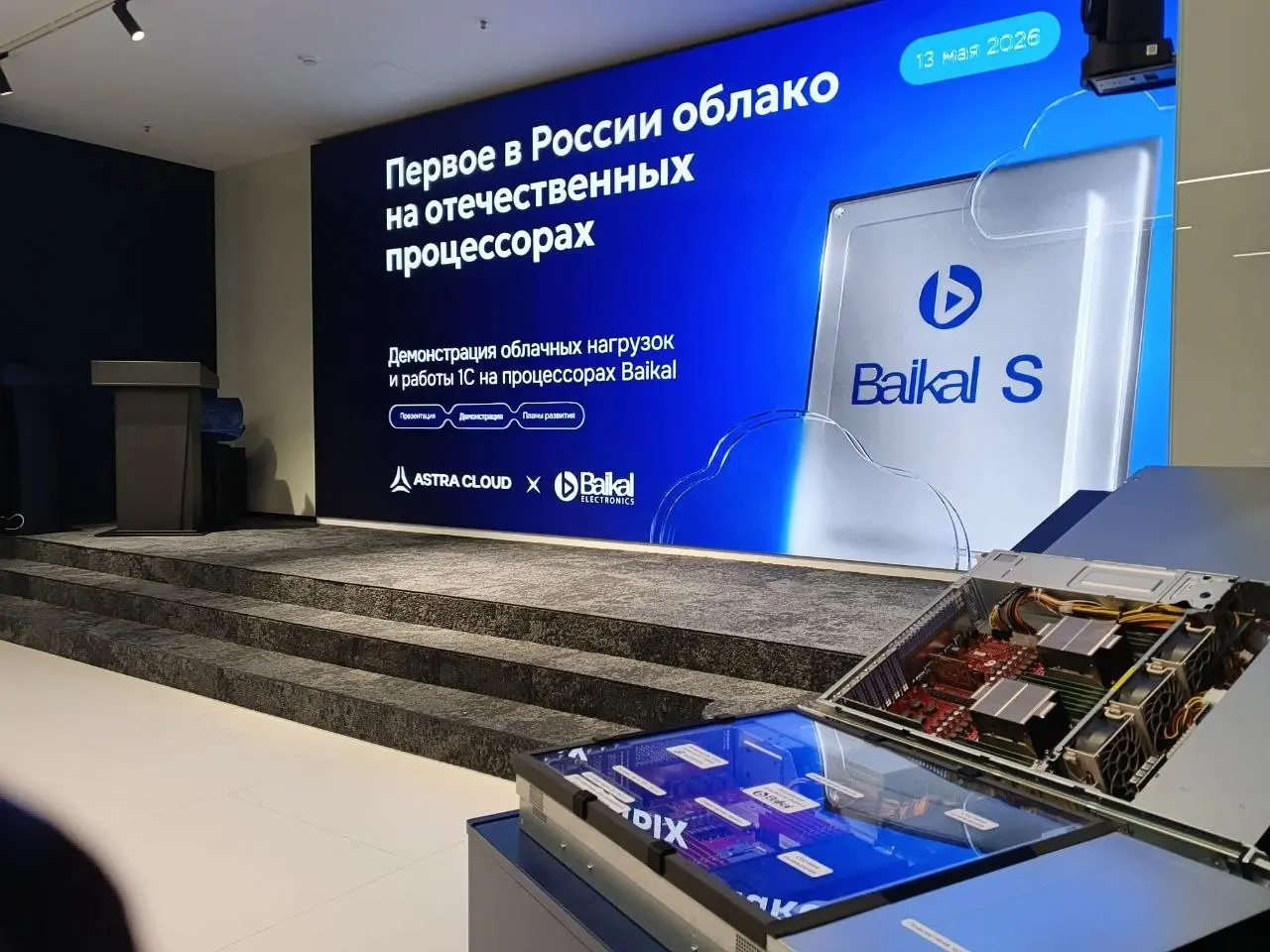 «Группа Астра» запустила облако Astra Cloud, построенное на российских процессорах Baikal-S от компании «Байкал Электроникс»
Вчера были на презентации продукта и демонстрации работы облака | Сетка — социальная сеть от hh.ru