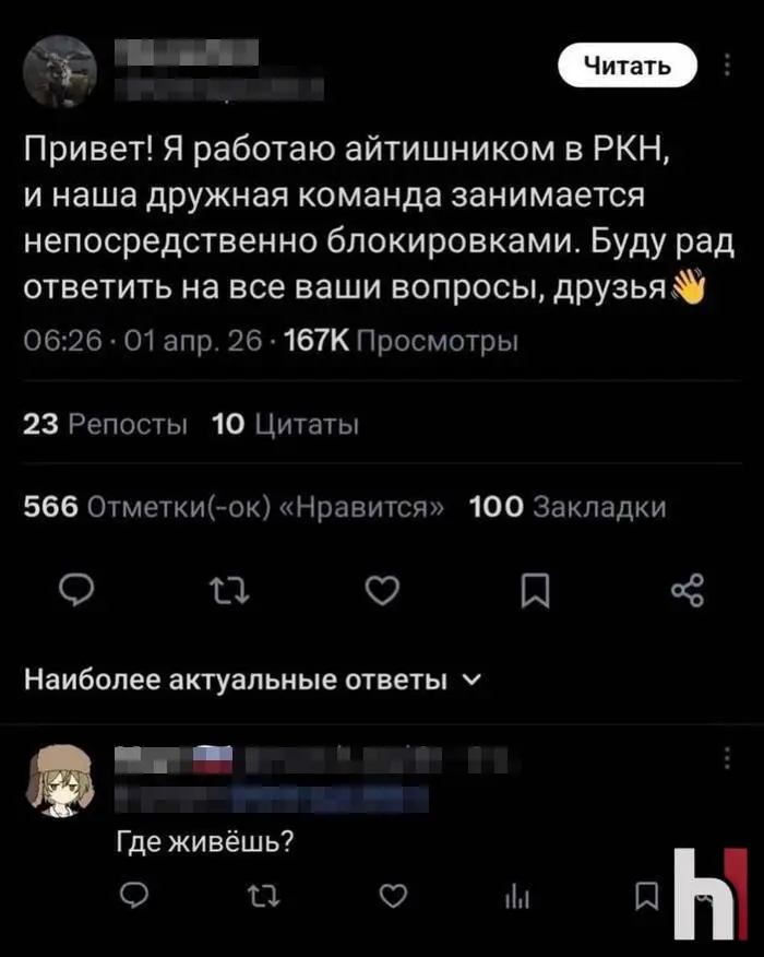 Народная любовь к РКН | Сетка — социальная сеть от hh.ru