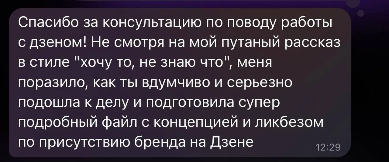 Отзыв по консультации
Клиент: производитель подгузников и косметики для детей и мам.
Задача: отстроиться от конкурентов за счет контента и нативно знакомить с продуктом без больших рекламных вливаний | Сетка — социальная сеть от hh.ru