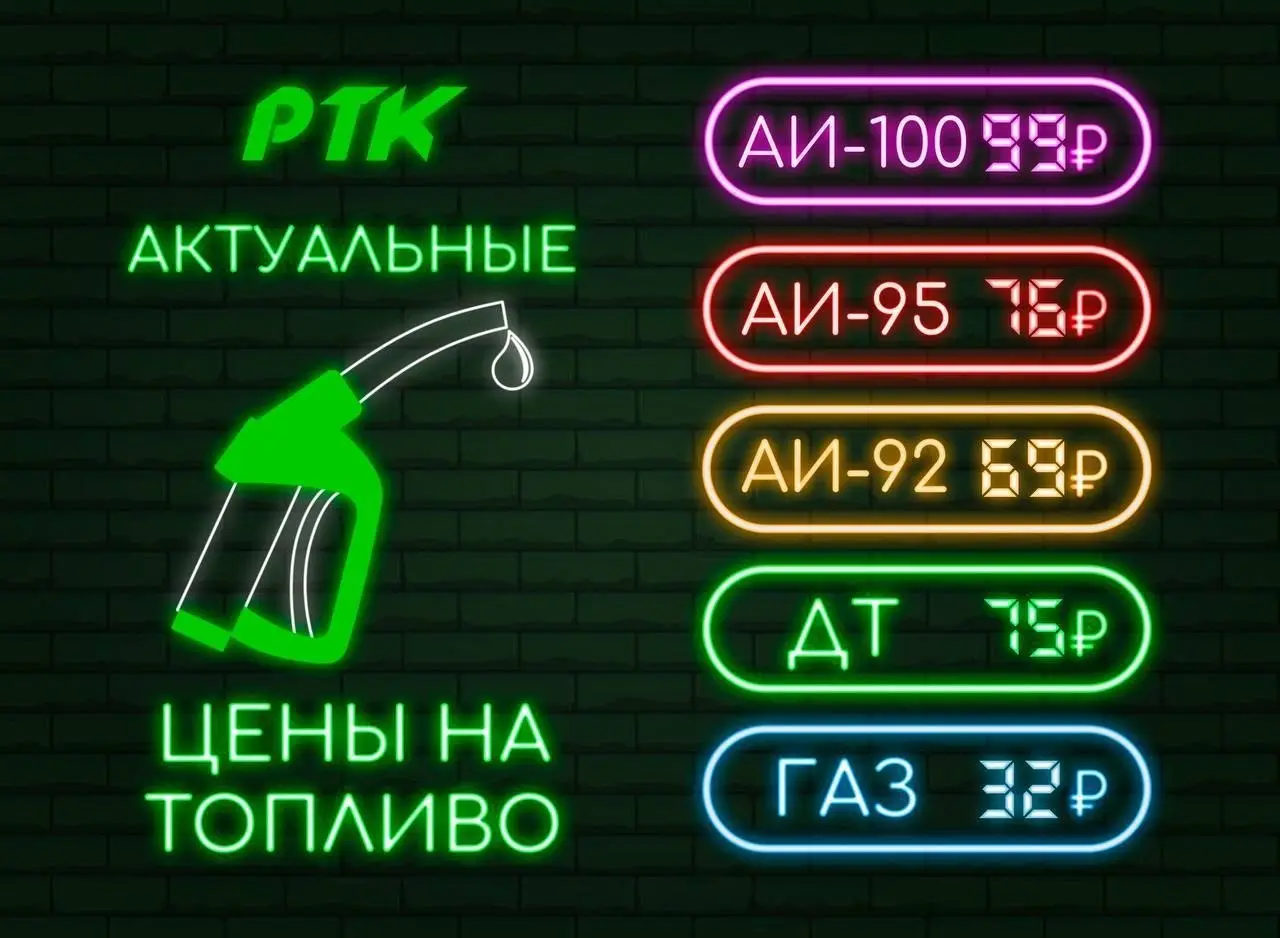Сообщают о подорожании топлива на заправках в ДНР.
Не дорожает только сотый бензин, по забавной причине. Почти на всех табло всего 4 цифры для указания суммы. Сумму больше 99 | Сетка — социальная сеть от hh.ru