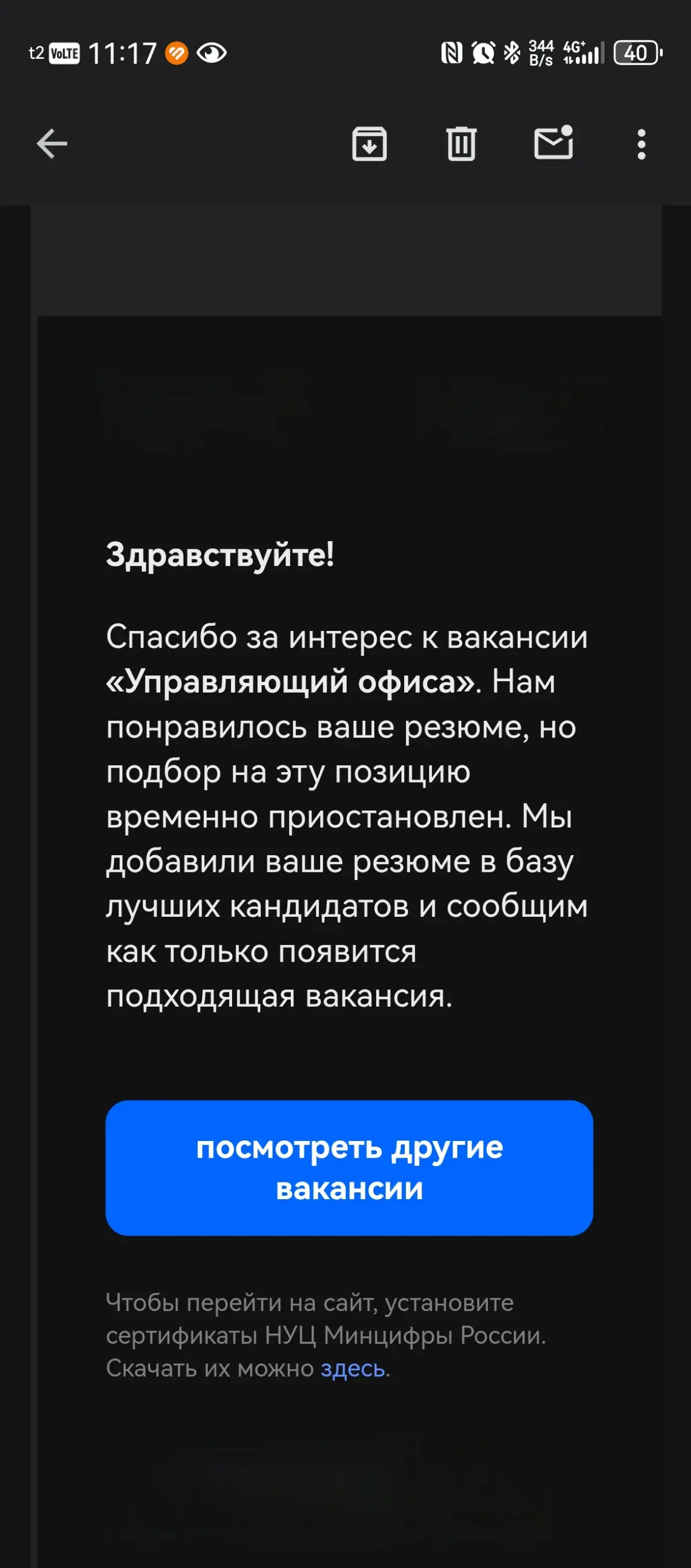 Вот так и проходят мои поиски работы 🫠 | Сетка — социальная сеть от hh.ru