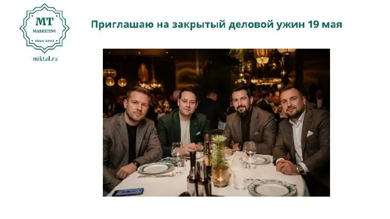 Друзья, 19 мая выступаю со своей темой "Как создать поток клиентов от партнеров" на встрече закрытого делового клуба "Авторы жизни" | Сетка — социальная сеть от hh.ru