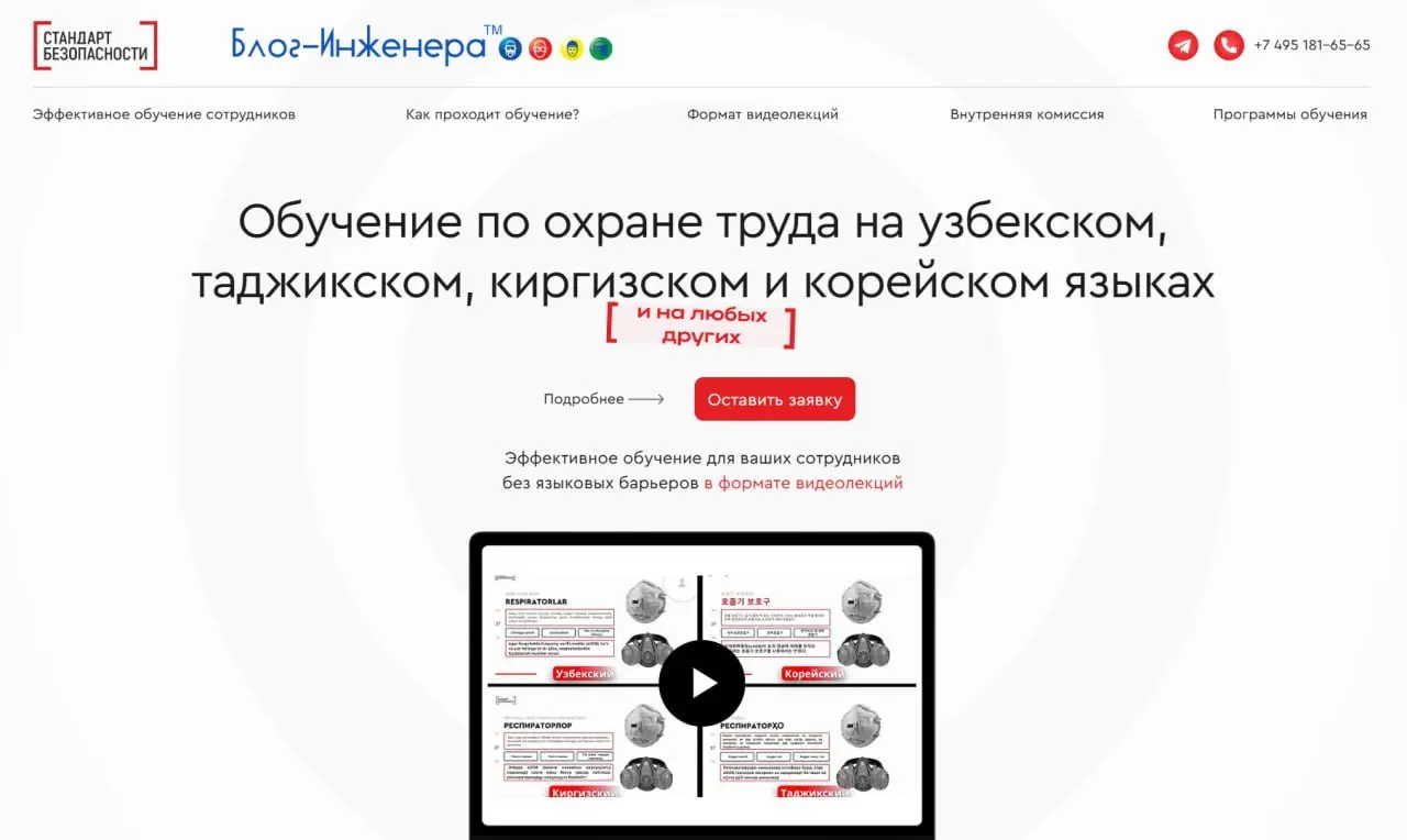 ❗️❗️❗️❗️❗️ 📱 📱 📱 📱 и ✨
Напоминаем, что совместно с нашими друзьями из Учебно-экспертного центра «Стандарт Безопасности» запустили новую услугу — Обучение по охране труда на узбекском, таджикском, кирг... | Сетка — социальная сеть от hh.ru
