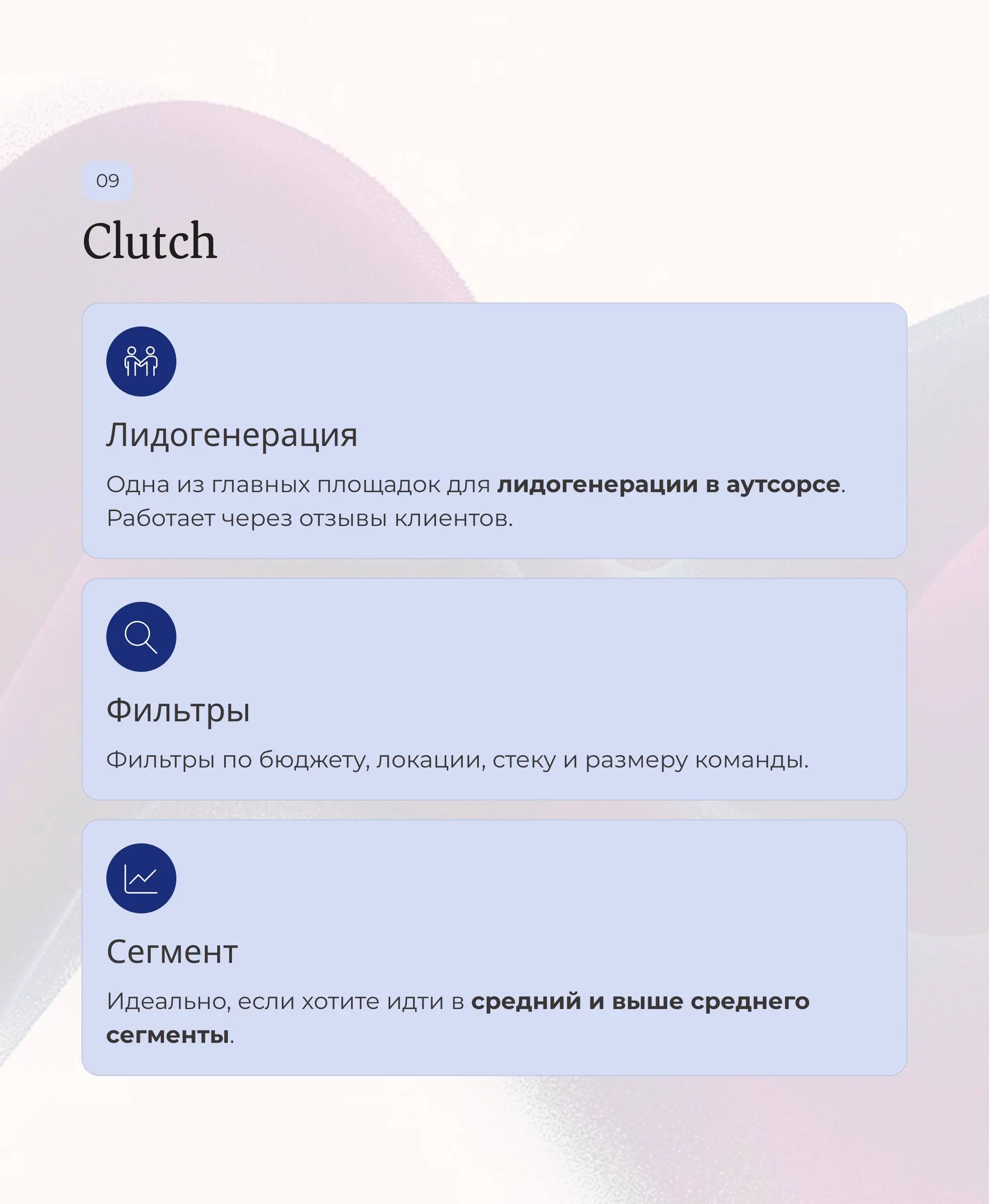 Топ-5 ИИ-инструментов для IT-аутсорса и кастомной разработки 🛠
В карточках собрал 5 инструментов, которые могут заметно разгрузить команду в такой работе.
Это уже третья часть нашей серии по сферам | Сетка — социальная сеть от hh.ru