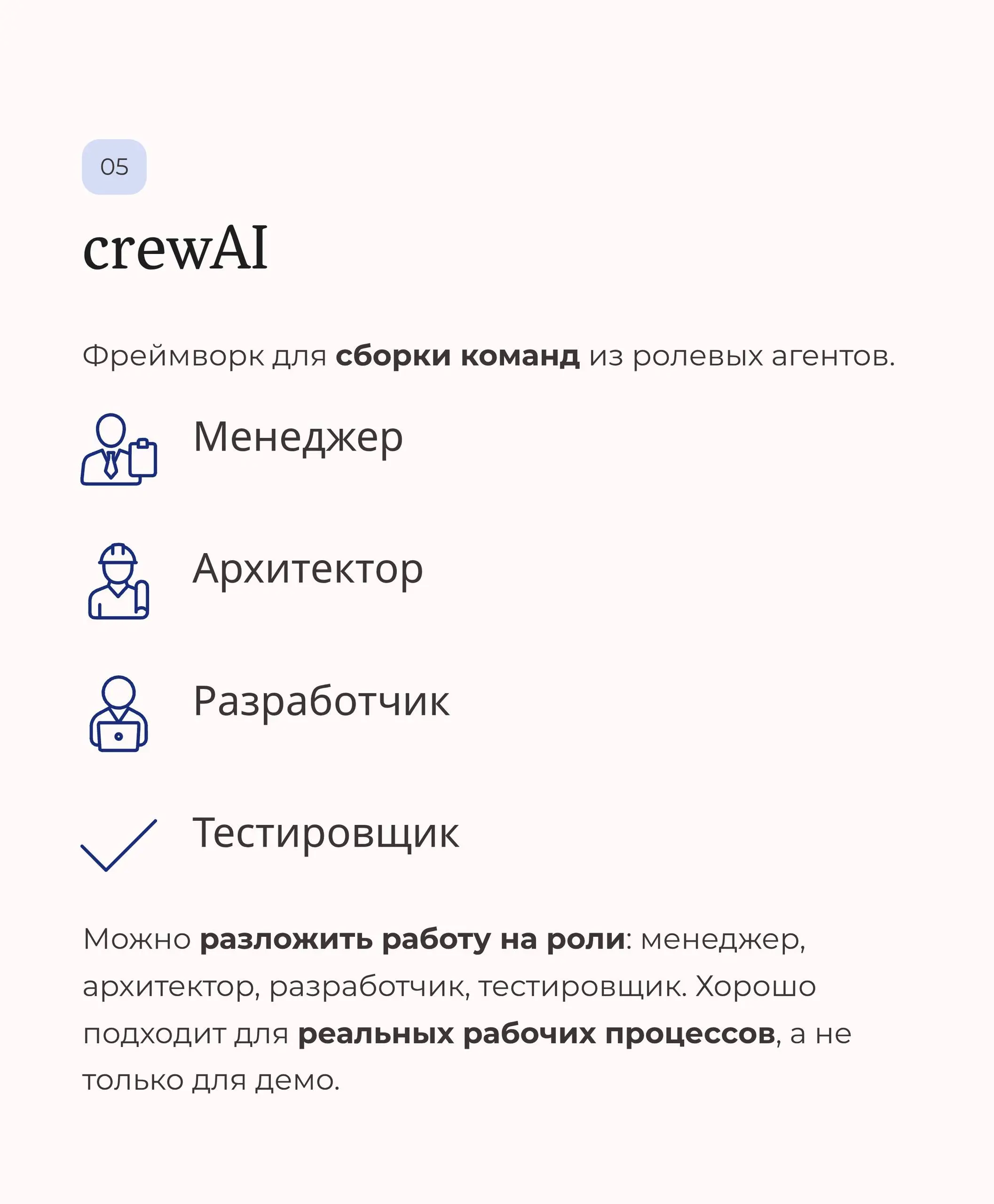 Топ-5 ИИ-инструментов для IT-аутсорса и кастомной разработки 🛠
В карточках собрал 5 инструментов, которые могут заметно разгрузить команду в такой работе.
Это уже третья часть нашей серии по сферам | Сетка — социальная сеть от hh.ru