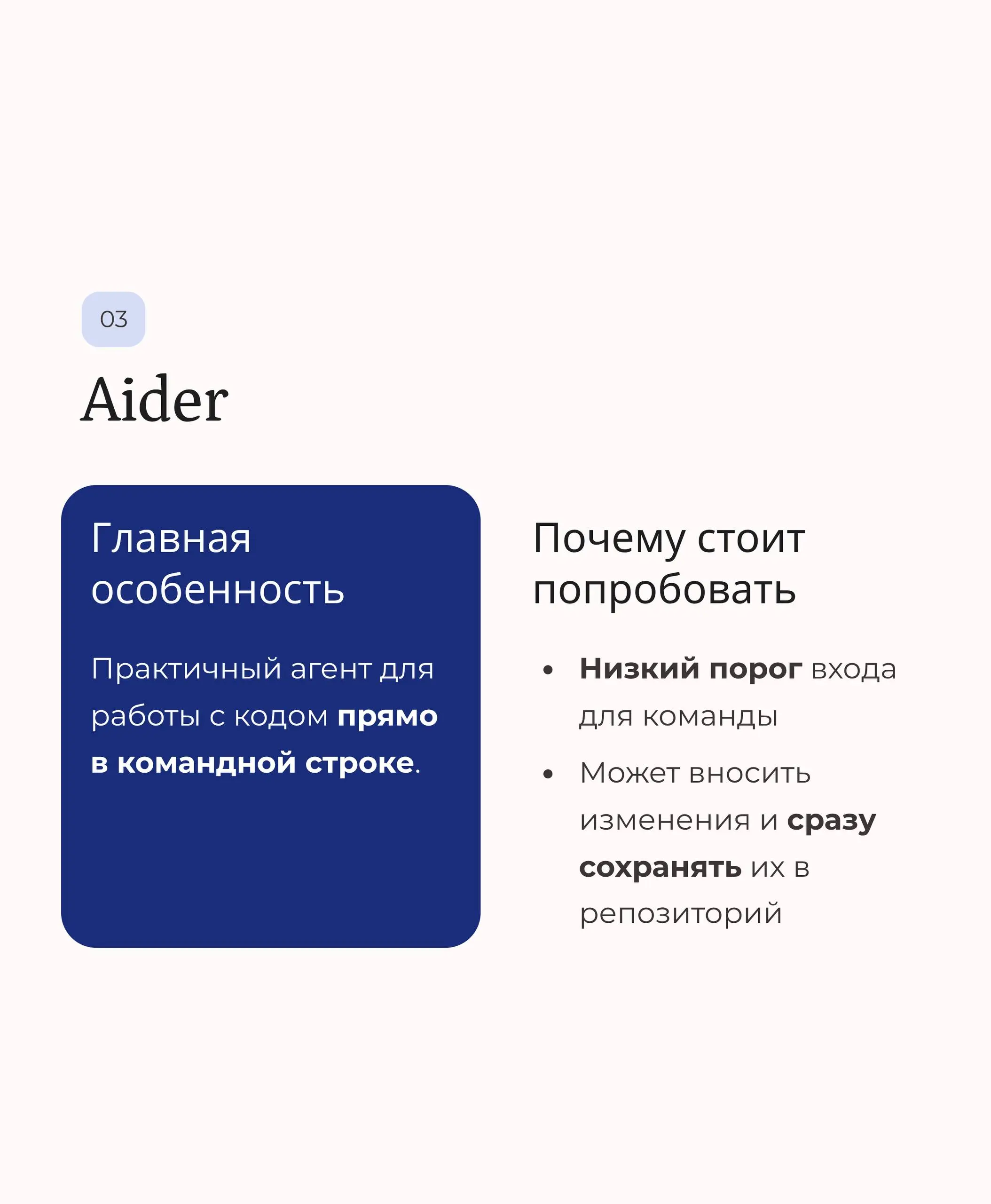 Топ-5 ИИ-инструментов для IT-аутсорса и кастомной разработки 🛠
В карточках собрал 5 инструментов, которые могут заметно разгрузить команду в такой работе.
Это уже третья часть нашей серии по сферам | Сетка — социальная сеть от hh.ru