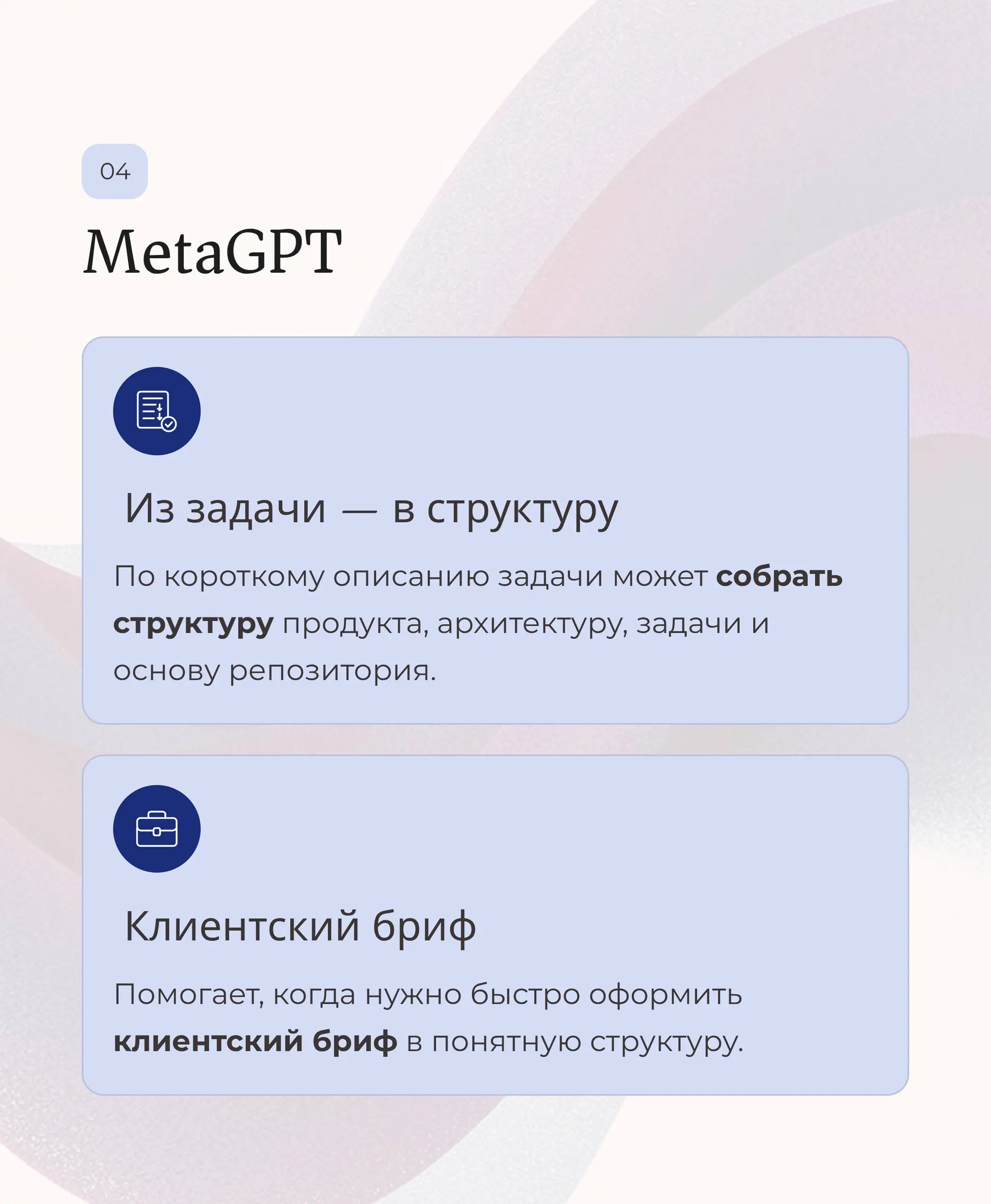 Топ-5 ИИ-инструментов для IT-аутсорса и кастомной разработки 🛠
В карточках собрал 5 инструментов, которые могут заметно разгрузить команду в такой работе.
Это уже третья часть нашей серии по сферам | Сетка — социальная сеть от hh.ru