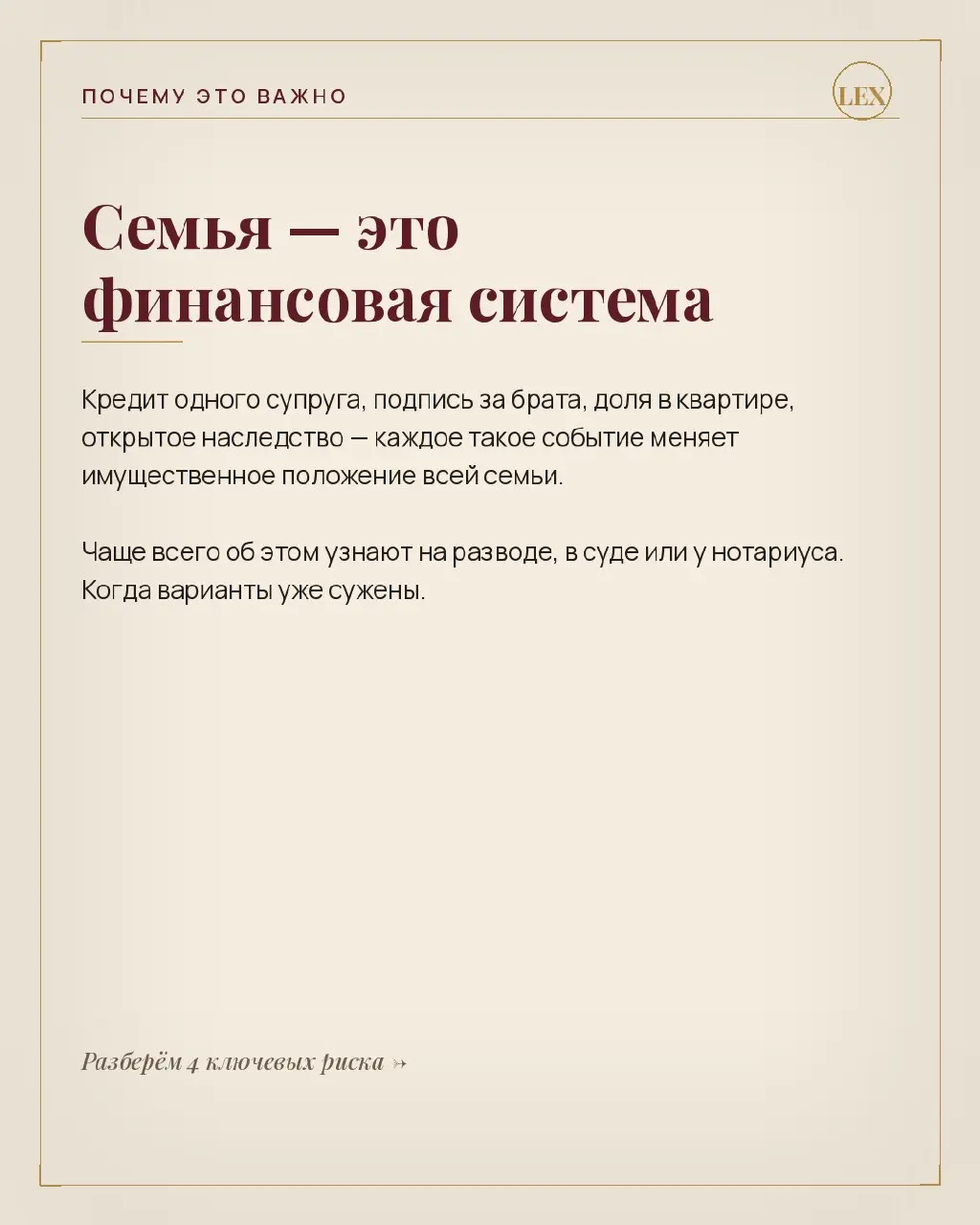 Семья — это всегда про доверие 🤝. Но в юридическом смысле доверие должно быть оформлено бумагами 📄, а не словами | Сетка — социальная сеть от hh.ru