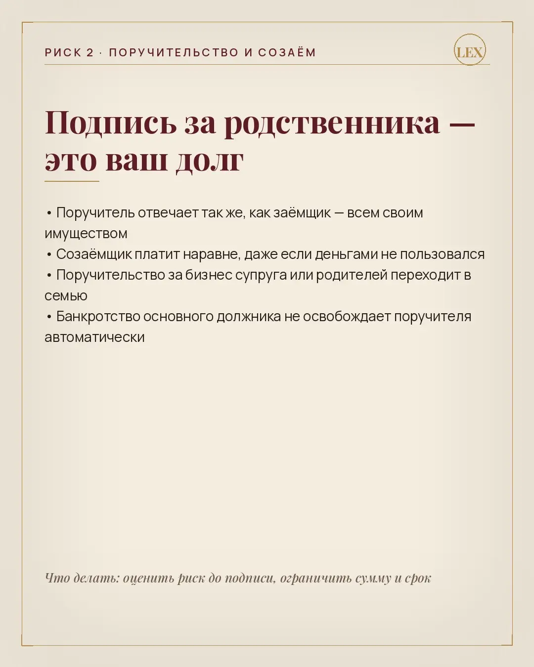 Семья — это всегда про доверие 🤝. Но в юридическом смысле доверие должно быть оформлено бумагами 📄, а не словами | Сетка — социальная сеть от hh.ru