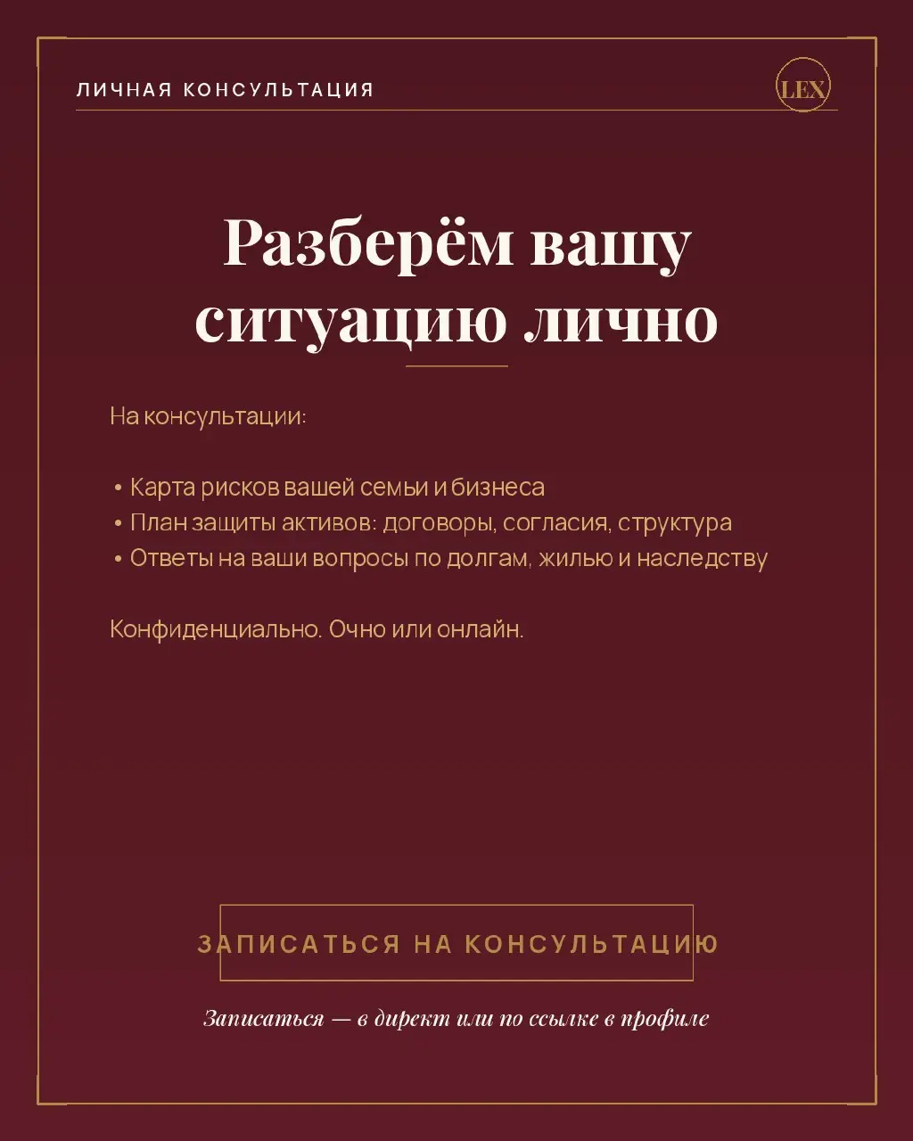 Семья — это всегда про доверие 🤝. Но в юридическом смысле доверие должно быть оформлено бумагами 📄, а не словами | Сетка — социальная сеть от hh.ru