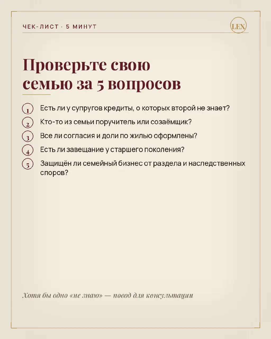 Семья — это всегда про доверие 🤝. Но в юридическом смысле доверие должно быть оформлено бумагами 📄, а не словами | Сетка — социальная сеть от hh.ru