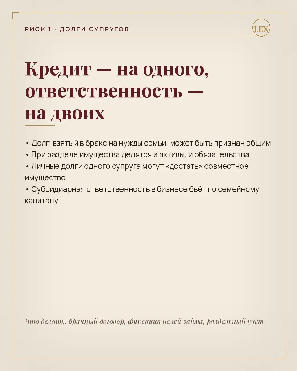 Семья — это всегда про доверие 🤝. Но в юридическом смысле доверие должно быть оформлено бумагами 📄, а не словами | Сетка — социальная сеть от hh.ru