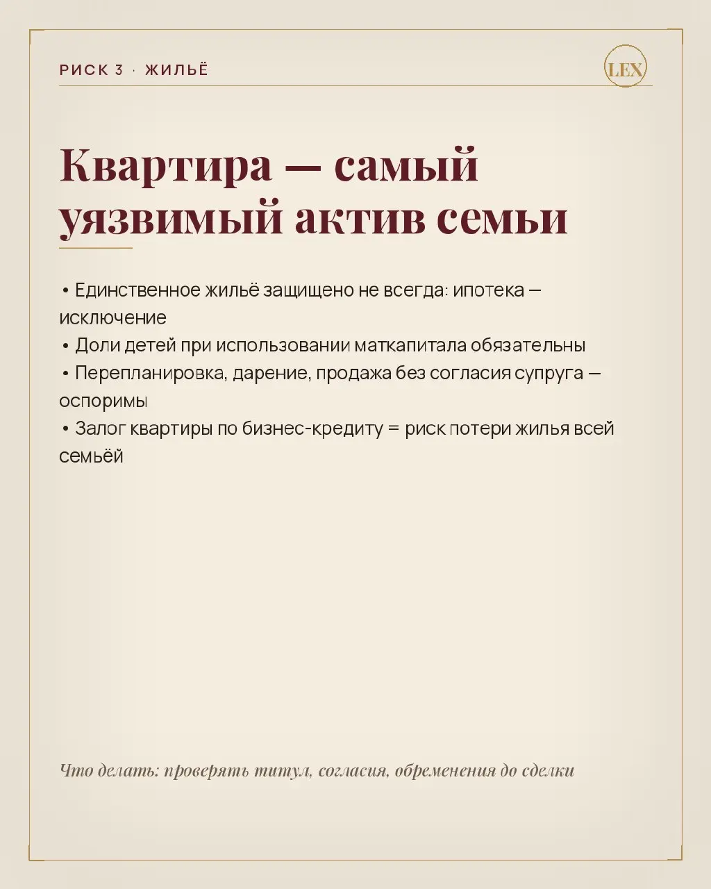 Семья — это всегда про доверие 🤝. Но в юридическом смысле доверие должно быть оформлено бумагами 📄, а не словами | Сетка — социальная сеть от hh.ru