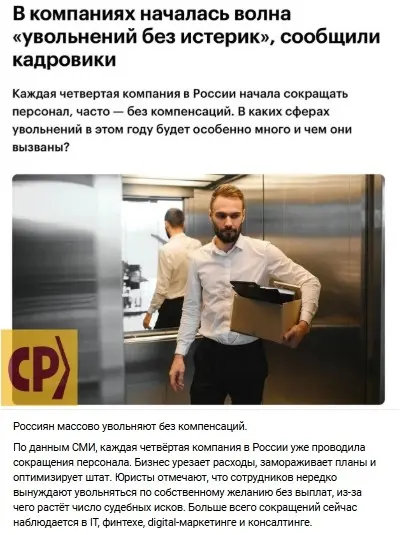 Что делать? | Сетка — социальная сеть от hh.ru