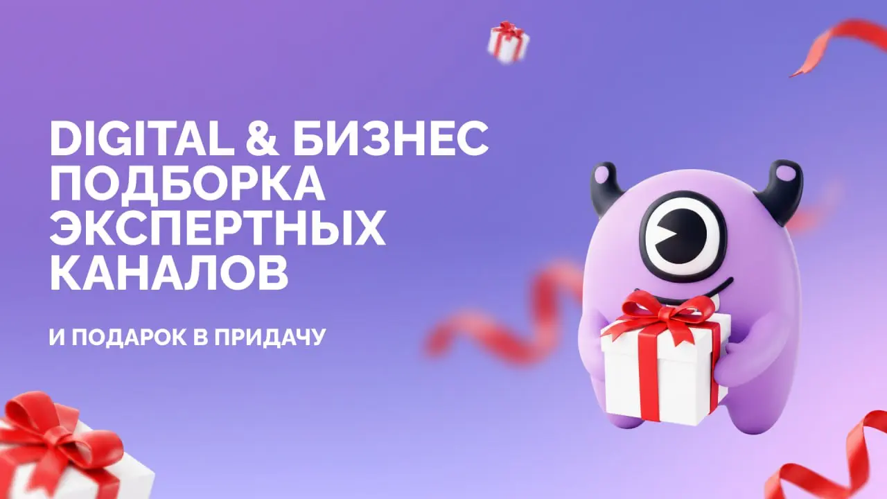 Раздаем подарки ко дню фрилансера и не только фрилансерам 😉
Да-да сегодня день фрилансера | Сетка — социальная сеть от hh.ru