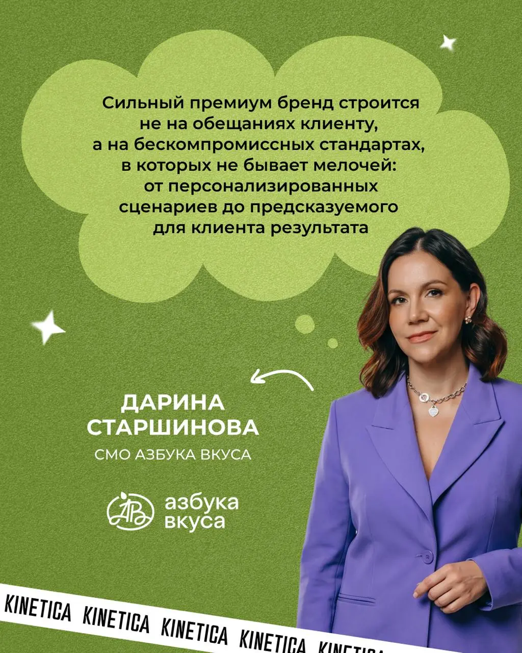 ✔️ Друзья, завтра выходит новый выпуск моего подкаста ТруМаркетинг, в преддверии выпуска поговорим немного про premium food retail | Сетка — социальная сеть от hh.ru