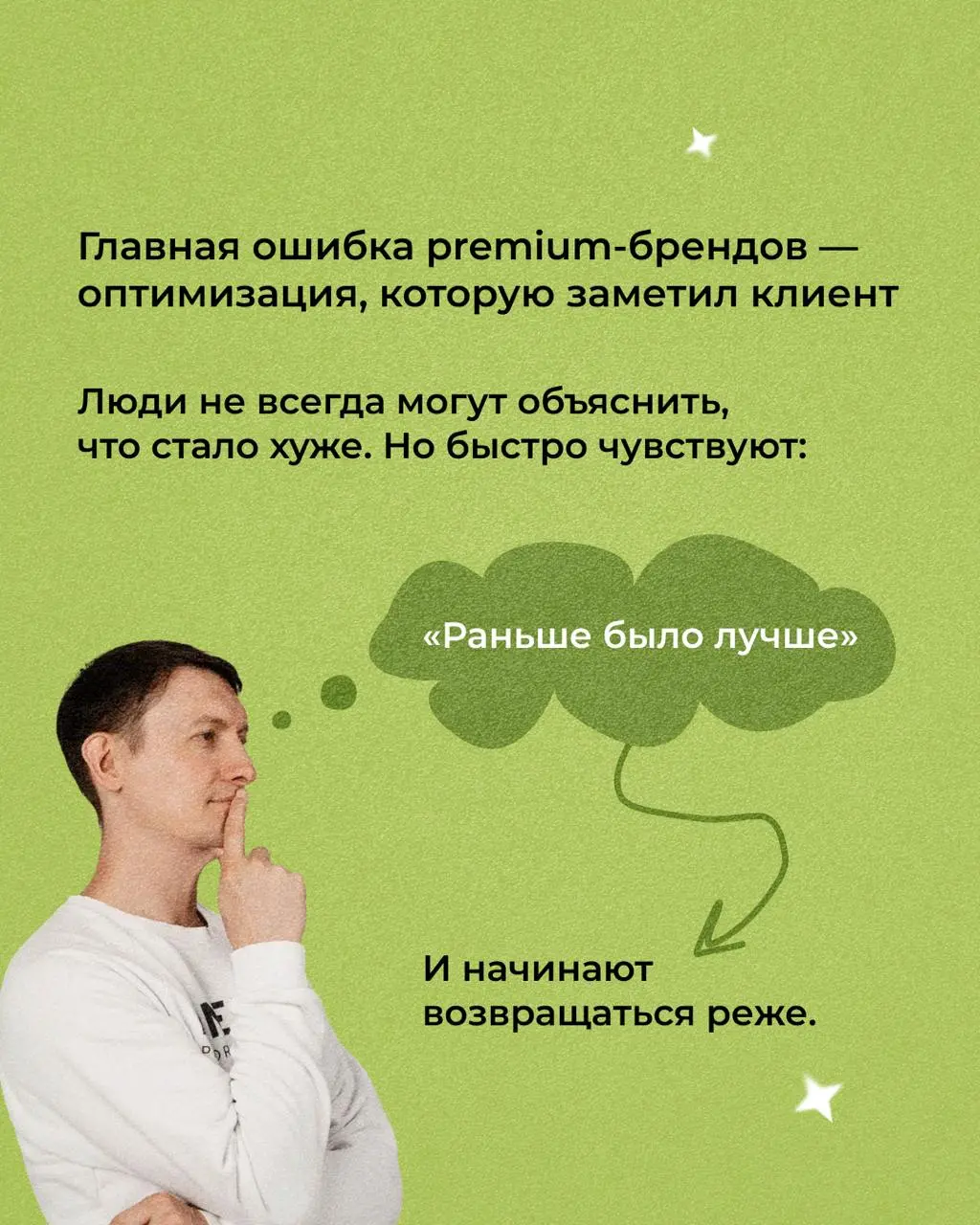 ✔️ Друзья, завтра выходит новый выпуск моего подкаста ТруМаркетинг, в преддверии выпуска поговорим немного про premium food retail | Сетка — социальная сеть от hh.ru