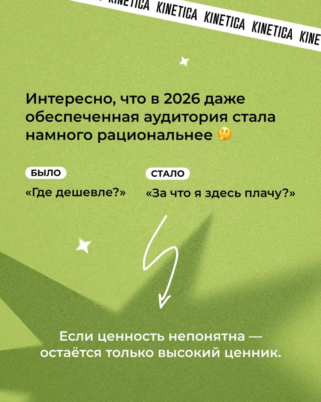 ✔️ Друзья, завтра выходит новый выпуск моего подкаста ТруМаркетинг, в преддверии выпуска поговорим немного про premium food retail | Сетка — социальная сеть от hh.ru