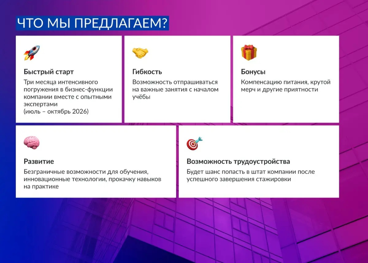 Лето можно провести по-разному | Сетка — социальная сеть от hh.ru