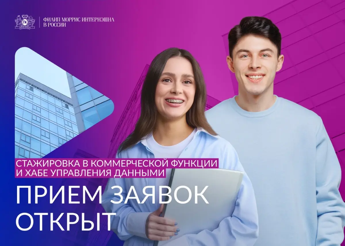 Лето можно провести по-разному | Сетка — социальная сеть от hh.ru