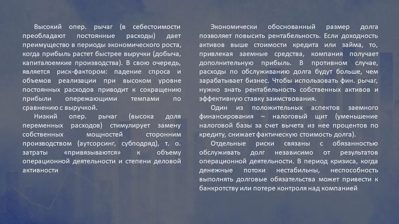 Повышение эффективности деятельности | Сетка — социальная сеть от hh.ru